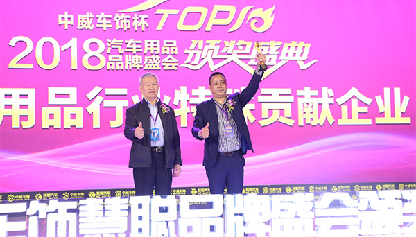 开创大健康时代,吉康荣获2018年度汽车用品行业特殊贡献企业奖项 开创大健康时代,吉康荣获2018年度汽车用品行业特殊贡献企业奖项