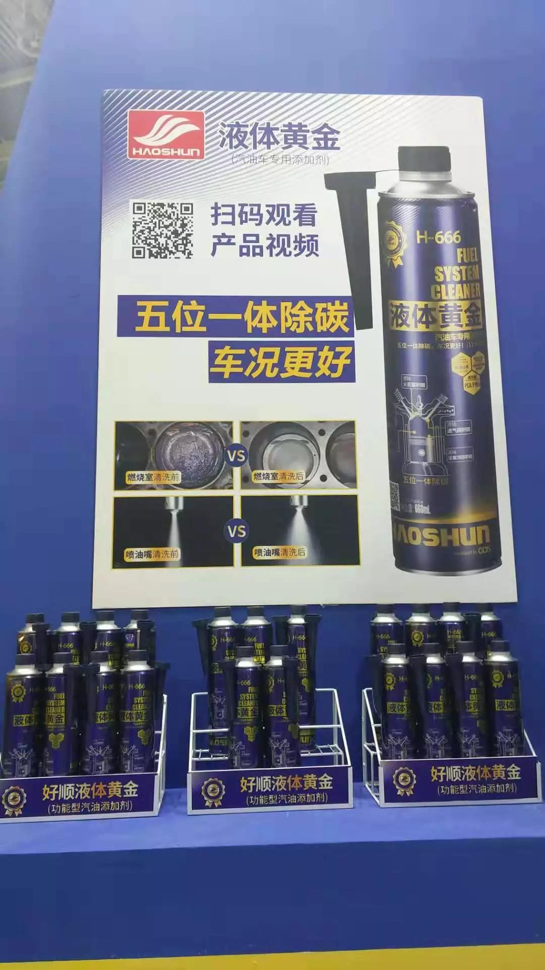 展新意,会宾朋 ‖ 好顺科技开年大展圆满落幕! 展新意,会宾朋 ‖ 好顺科技开年大展圆满落幕!