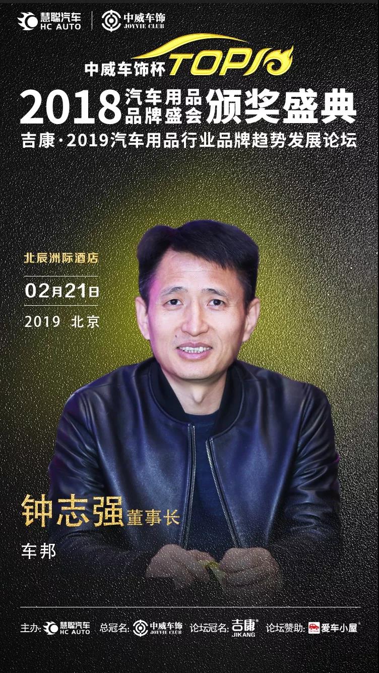 慧聪汽车用品品牌盛会亮点有哪些? 带你“数读”抢先剧透! 慧聪汽车用品品牌盛会亮点有哪些? 带你“数读”抢先剧透!