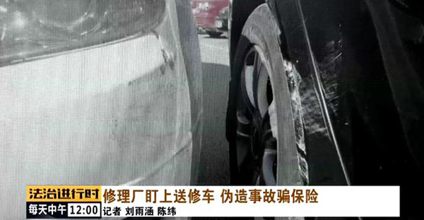 汽修厂为了骗保竟然连顾客的车都撞 汽修厂为了骗保竟然连顾客的车都撞