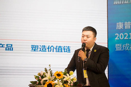 新起点 新未来 康普顿纳米示范区2021年业务启动会 新起点 新未来 康普顿纳米示范区2021年业务启动会