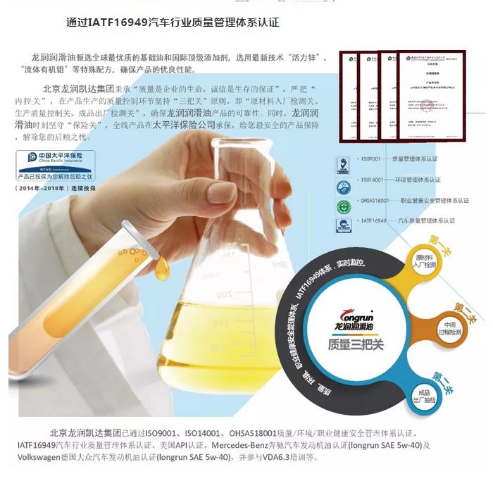 龙润·诚信经营，不止于3.15，更是每一天的承诺!