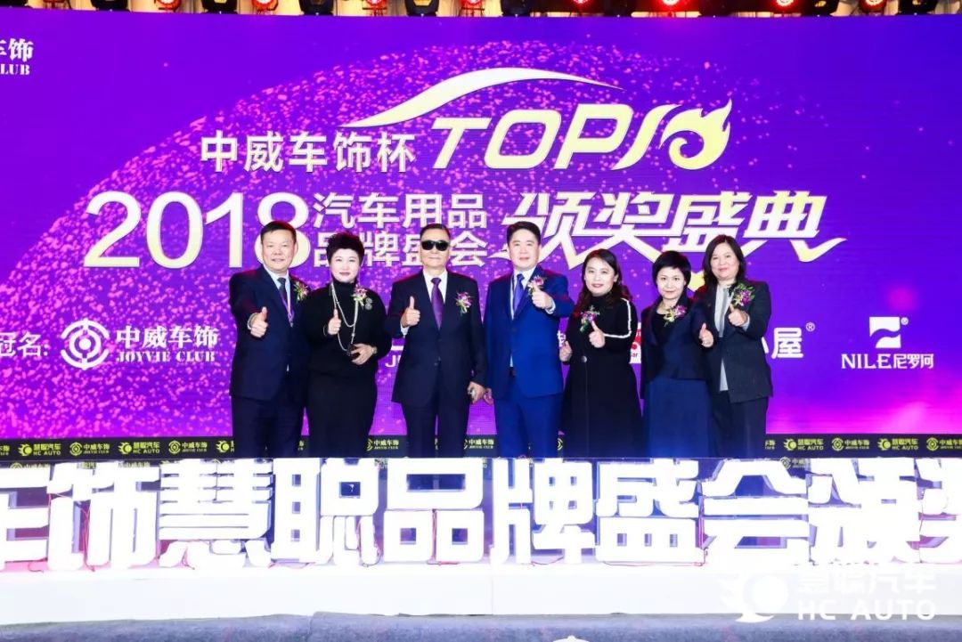 钜轩微修荣获2018年度汽车装饰改装影响力品牌奖项 钜轩微修荣获2018年度汽车装饰改装影响力品牌奖项