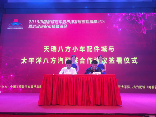 2019中国武汉汽车后市场发展创新高峰论坛关注 2019中国武汉汽车后市场发展创新高峰论坛关注