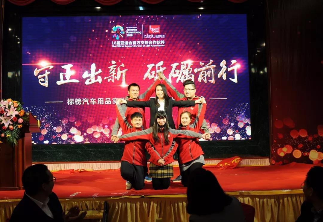 守正出新,砥砺前行 | 标榜2019年迎新年会圆满落幕! 守正出新,砥砺前行 | 标榜2019年迎新年会圆满落幕!