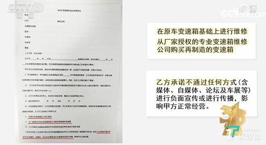 315曝光英菲尼迪变速箱故障频发 315曝光英菲尼迪变速箱故障频发