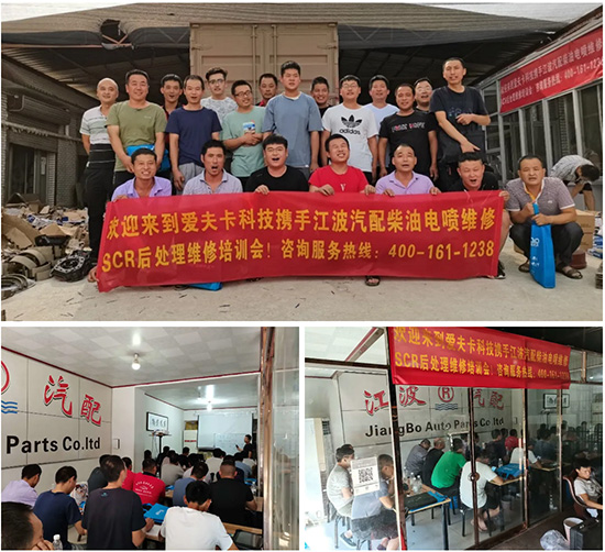 【爱夫卡】河北新年第一课柴油电喷后处理培训将于4月9日开课 【爱夫卡】河北新年第一课柴油电喷后处理培训将于4月9日开课