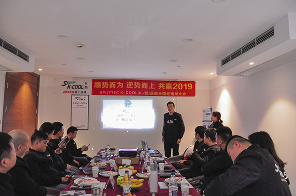 顺势而为 庆祝SPUTTEC K-COOL(K-酷)全国经销商大会圆满成功 顺势而为 庆祝SPUTTEC K-COOL(K-酷)全国经销商大会圆满成功