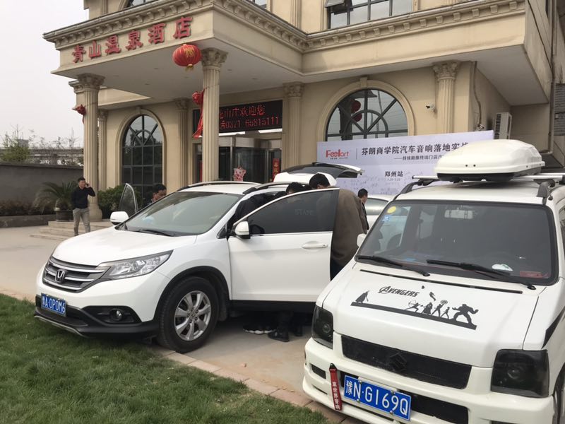 圆满收官 芬朗商学院汽车音响落地实战营——郑州站今日结束 圆满收官 芬朗商学院汽车音响落地实战营——郑州站今日结束