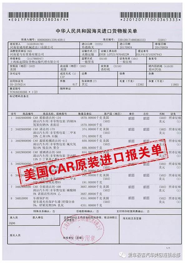 洗车革命—洗车液进入精油时代 洗车革命—洗车液进入精油时代