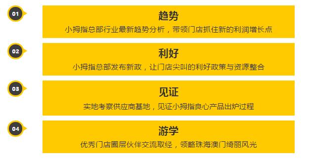 这四大亮点你必须知道!帮你揭开小拇指珠海年会的神秘面纱 这四大亮点你必须知道!帮你揭开小拇指珠海年会的神秘面纱