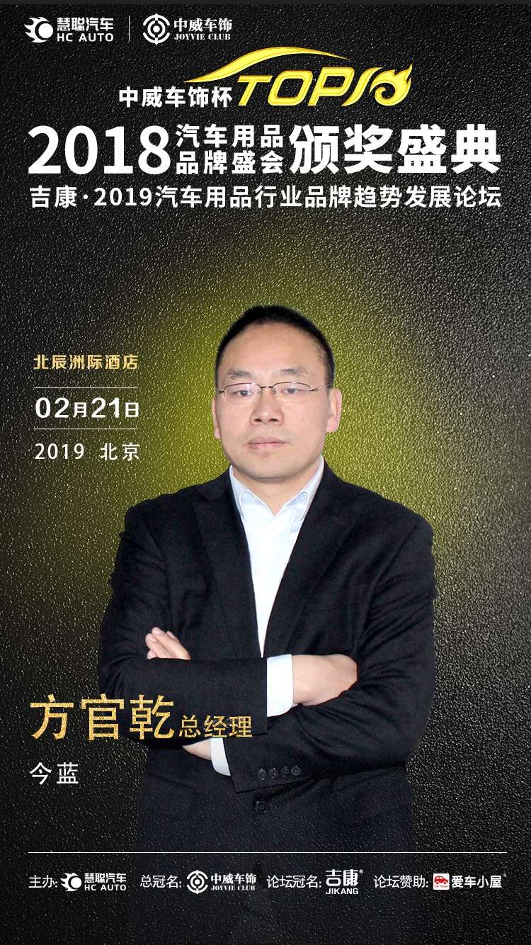 第28届中国国际汽车用品展 | 今蓝纳米邀请函 第28届中国国际汽车用品展 | 今蓝纳米邀请函