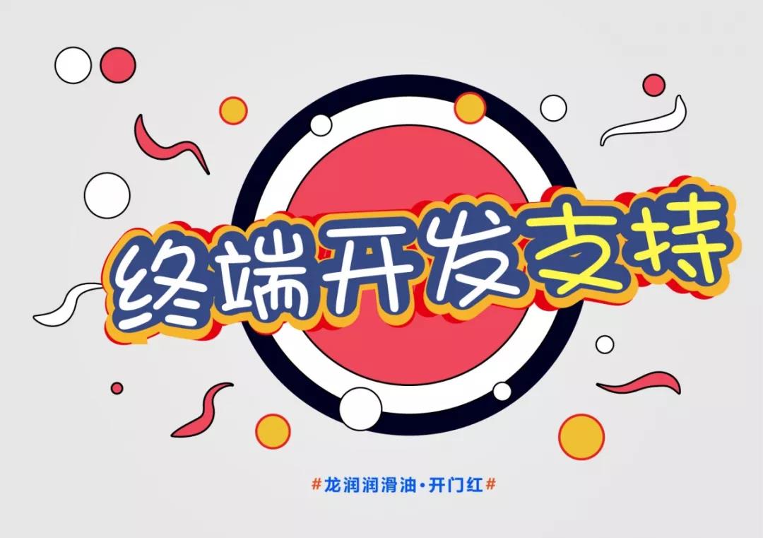 做龙润经销商,享金猪丰收年! 做龙润经销商,享金猪丰收年!