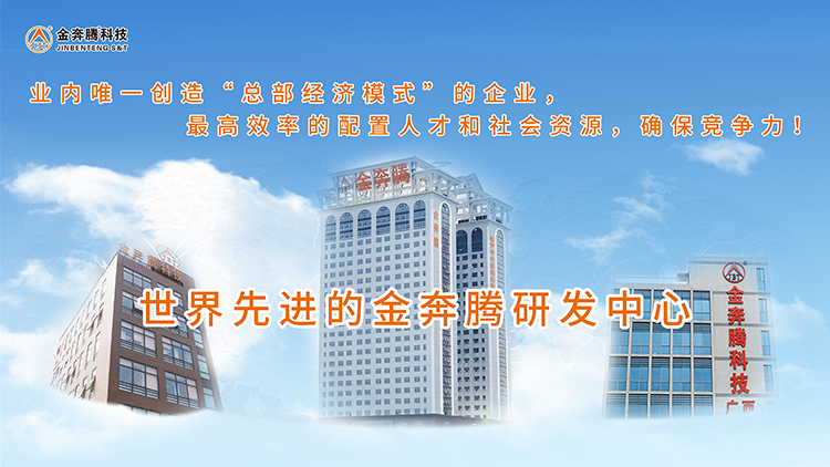 平台+服务转型升级 金奔腾开启汽修互联网共享时代 平台+服务转型升级 金奔腾开启汽修互联网共享时代