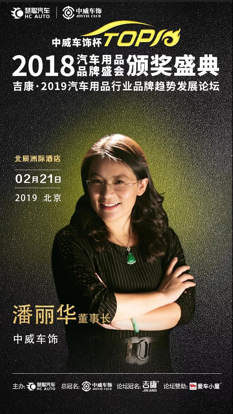 慧聪汽车用品品牌盛会亮点有哪些? 带你“数读”抢先剧透! 慧聪汽车用品品牌盛会亮点有哪些? 带你“数读”抢先剧透!