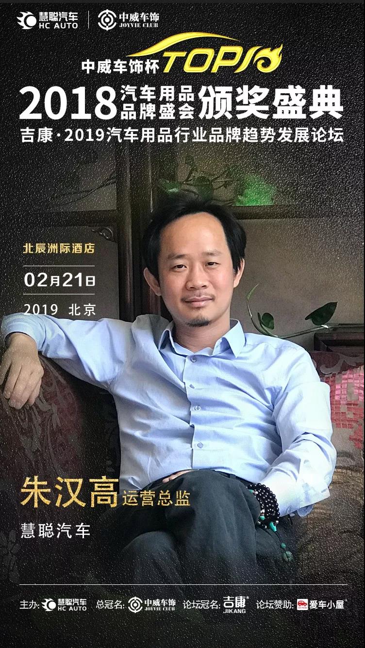 慧聪汽车用品品牌盛会亮点有哪些? 带你“数读”抢先剧透! 慧聪汽车用品品牌盛会亮点有哪些? 带你“数读”抢先剧透!