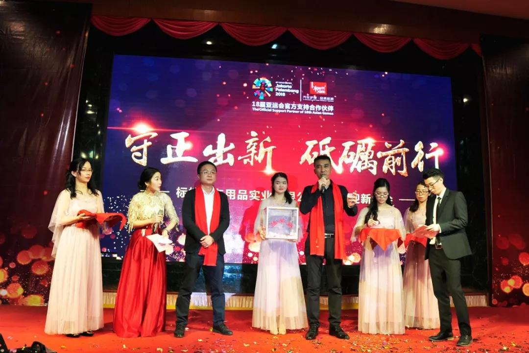守正出新,砥砺前行 | 标榜2019年迎新年会圆满落幕! 守正出新,砥砺前行 | 标榜2019年迎新年会圆满落幕!