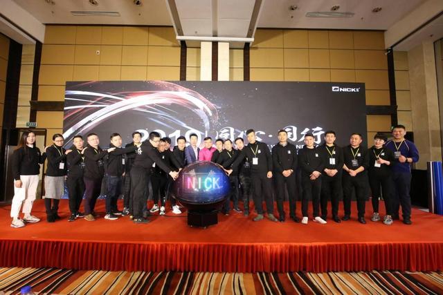 “同心同行”NICK尼克全球巡回新品发布会在京举行,成功开启国内品牌布局新战略 “同心同行”NICK尼克全球巡回新品发布会在京举行,成功开启国内品牌布局新战略