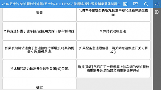 F7S-D PRO+国六车型DPF再生功能,绿色环保、强劲动力! F7S-D PRO+国六车型DPF再生功能,绿色环保、强劲动力!