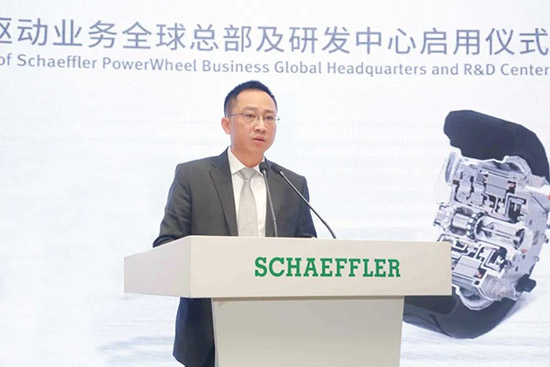 舍弗勒轮毂驱动业务全球总部及研发中心在上海启用 舍弗勒轮毂驱动业务全球总部及研发中心在上海启用