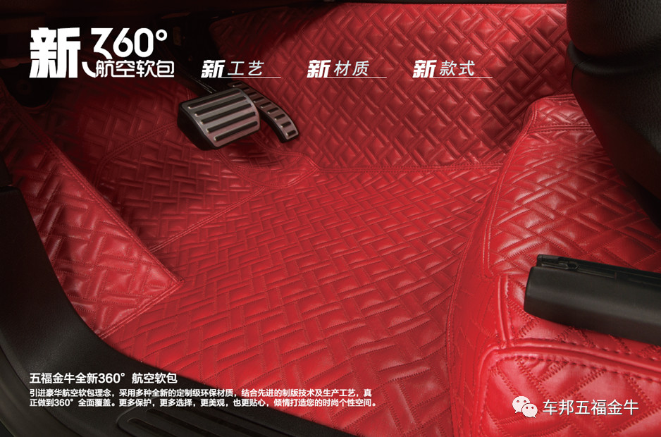 五福金牛:匠心树高度,品质立品牌!--车邦五福金牛再次荣获“汽车用品行业知名品牌” 五福金牛:匠心树高度,品质立品牌!--车邦五福金牛再次荣获“汽车用品行业知名品牌”