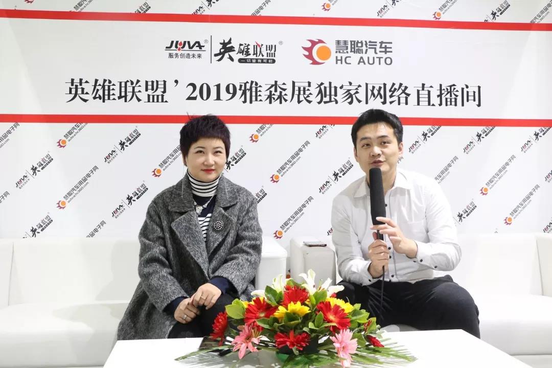 商情首 发、品牌互动 慧聪汽车闪耀2019雅森北京展