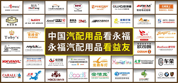 借力广交会 助推车品外贸内销成长 借力广交会 助推车品外贸内销成长