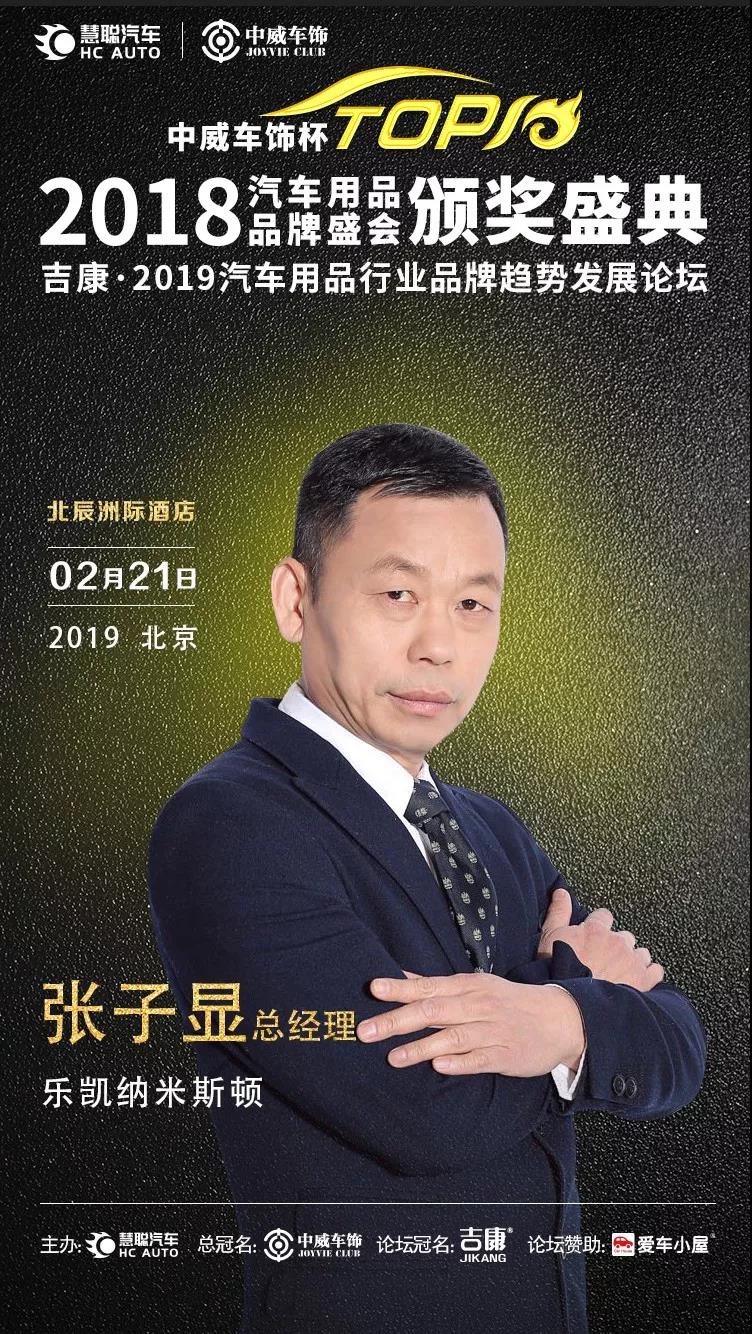 慧聪汽车用品品牌盛会亮点有哪些? 带你“数读”抢先剧透! 慧聪汽车用品品牌盛会亮点有哪些? 带你“数读”抢先剧透!