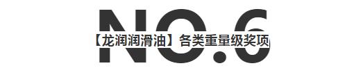 龙润·诚信经营，不止于3.15，更是每一天的承诺!
