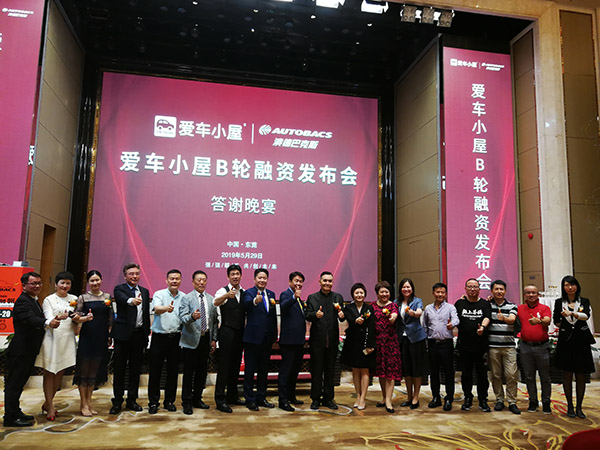 爱车小屋发展加速度再获跨国集团肯定 B轮融资成功签约 爱车小屋发展加速度再获跨国集团肯定 B轮融资成功签约