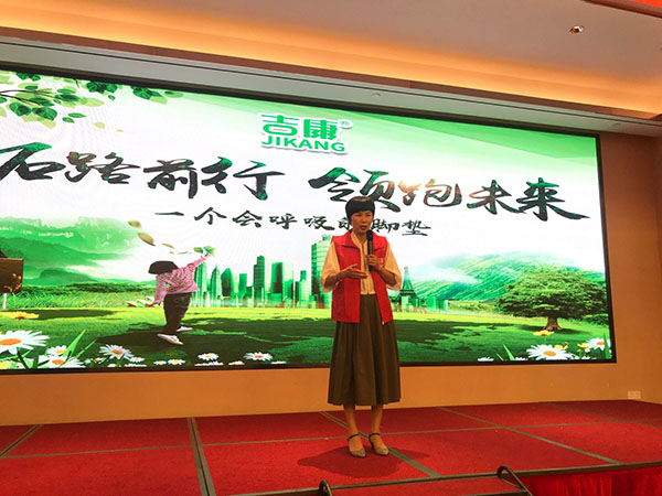 拓路前行,领跑未来—2019吉康脚垫经销商答谢会隆重召开! 拓路前行,领跑未来—2019吉康脚垫经销商答谢会隆重召开!