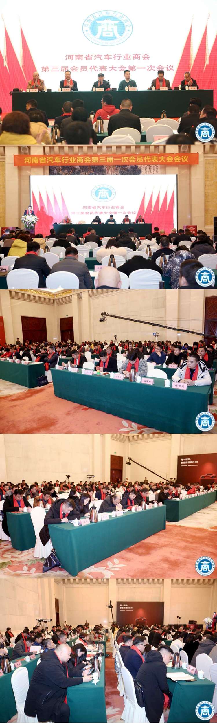 河南省汽车行业商会第三届一次会员代表大会圆满召开 河南省汽车行业商会第三届一次会员代表大会圆满召开
