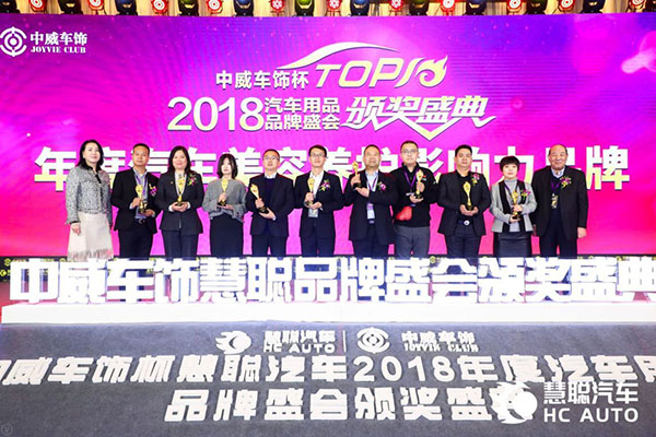 因品质而超越,卫斯理荣获2018年度汽车美容养护影响力品牌 因品质而超越,卫斯理荣获2018年度汽车美容养护影响力品牌