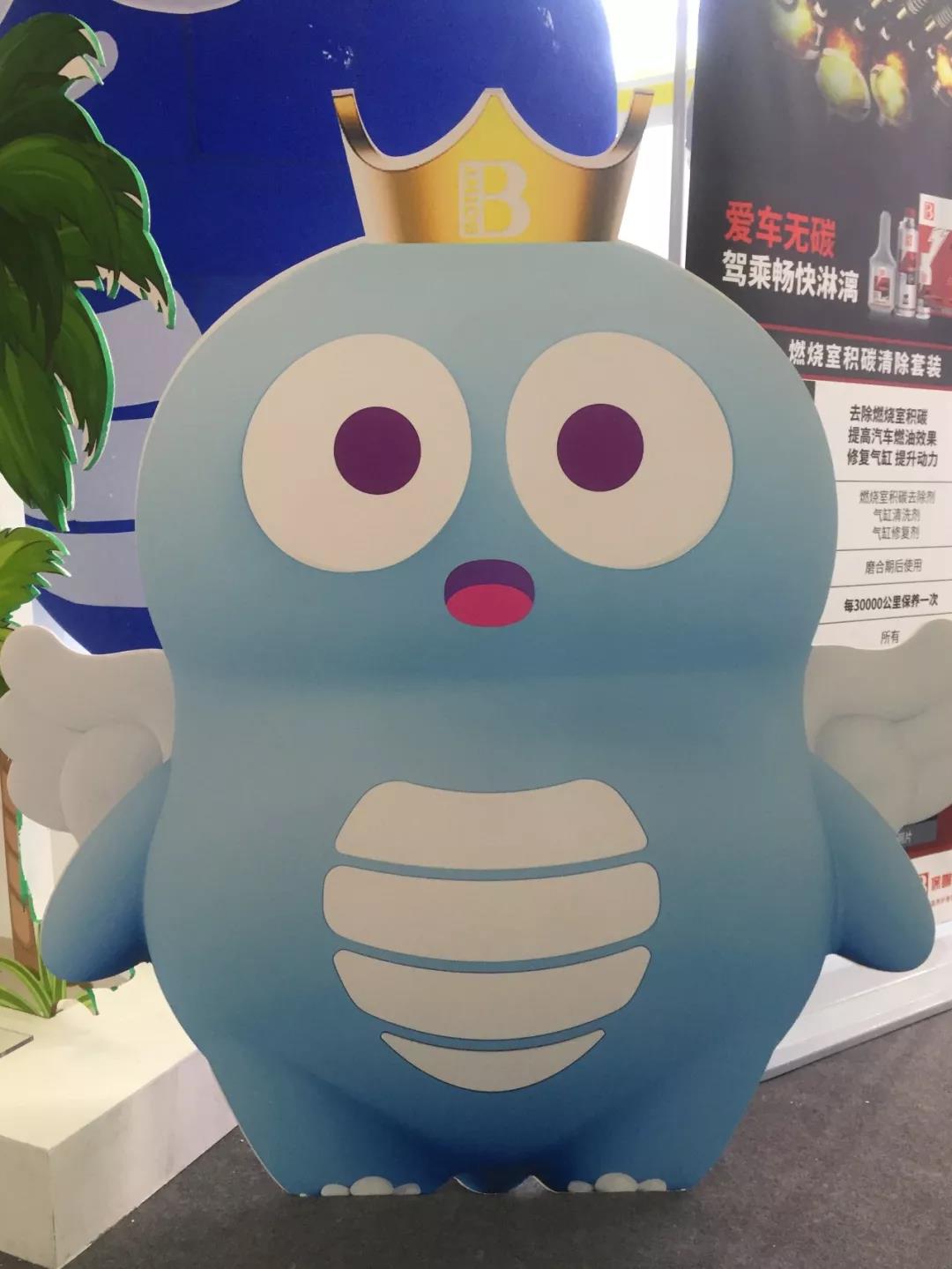 保赐利“萌宠”保宝龙深圳九州展首秀,诠释如何让汽车美容养护更简单! 保赐利“萌宠”保宝龙深圳九州展首秀,诠释如何让汽车美容养护更简单!