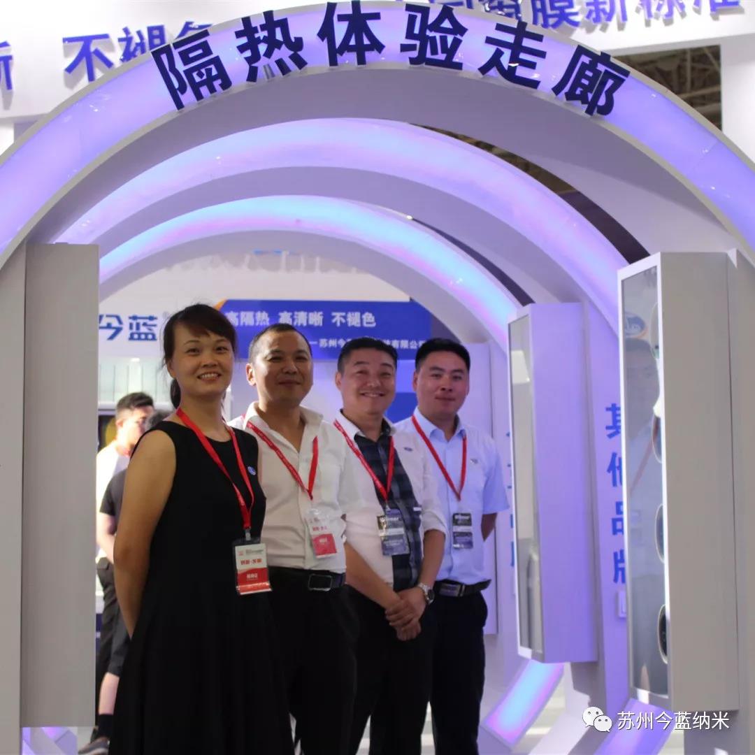 第28届中国国际汽车用品展 | 今蓝纳米欢迎您 第28届中国国际汽车用品展 | 今蓝纳米欢迎您