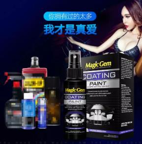 镀晶的爱恨情仇 镀晶的爱恨情仇