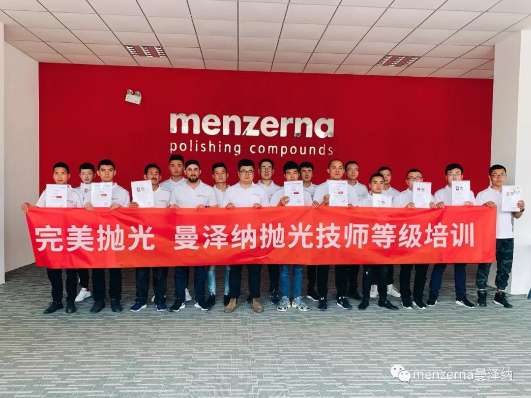 不套路!传递技术正能量,曼泽纳一级抛光技师等级培训圆满结束 不套路!传递技术正能量,曼泽纳一级抛光技师等级培训圆满结束
