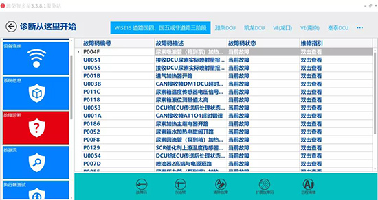 爱夫卡F911超级诊断盒— 一机即可适配多款车型原厂软件 爱夫卡F911超级诊断盒— 一机即可适配多款车型原厂软件