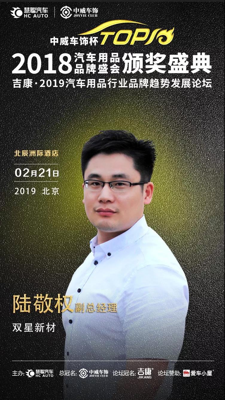 慧聪汽车用品品牌盛会亮点有哪些? 带你“数读”抢先剧透! 慧聪汽车用品品牌盛会亮点有哪些? 带你“数读”抢先剧透!