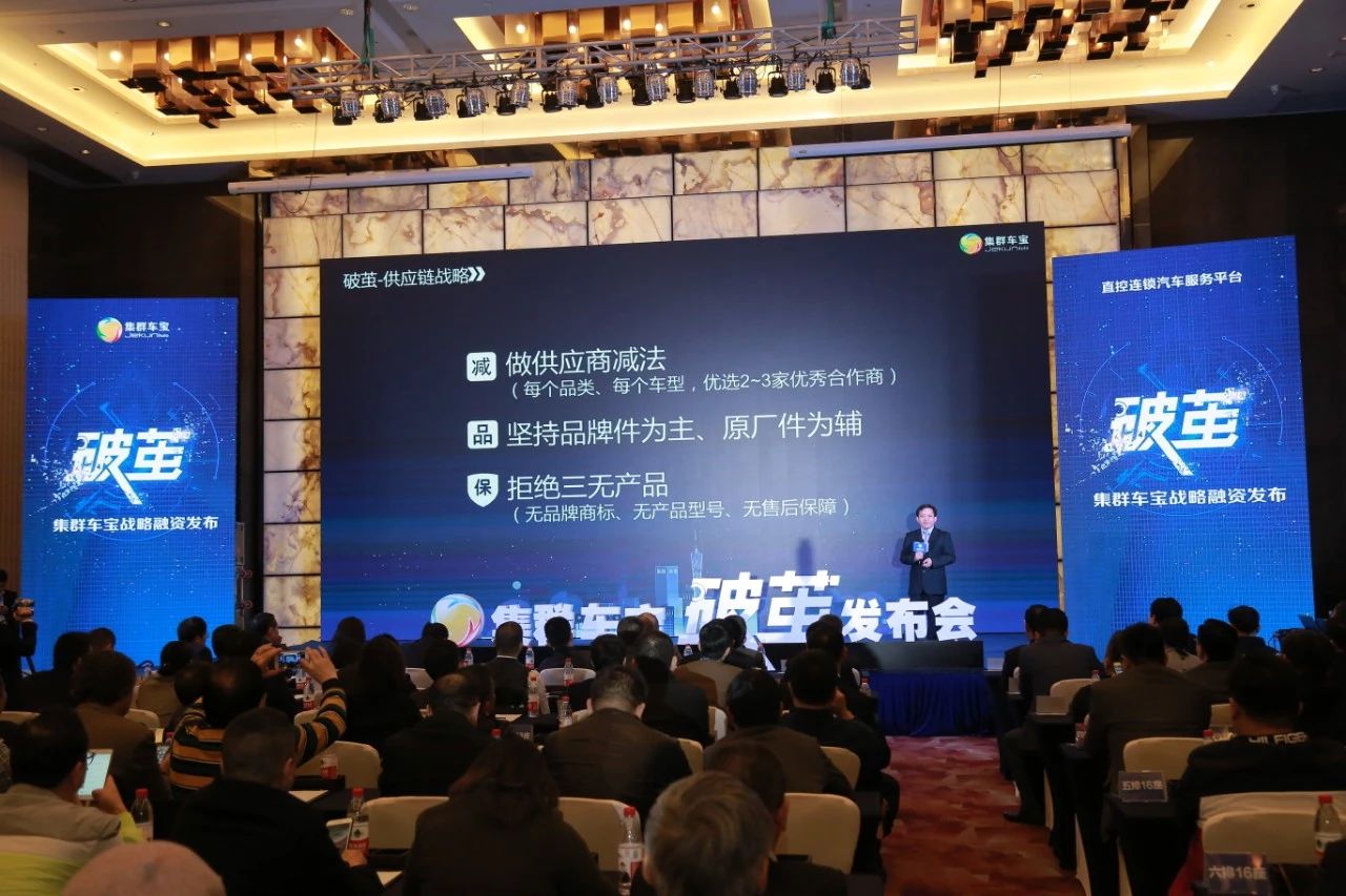 获B轮1亿元融资,集群车宝“破茧”成蝶的密码是什么? 获B轮1亿元融资,集群车宝“破茧”成蝶的密码是什么?