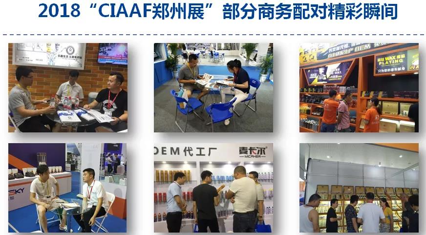 官宣 | CIAAF 2019,我们想给你一个大大的wow!!! 官宣 | CIAAF 2019,我们想给你一个大大的wow!!!