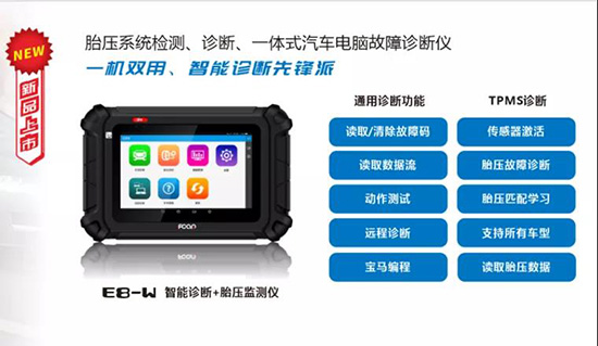 2021汽保汽配展会爱夫卡科技四大品类展品精彩抢先看! 2021汽保汽配展会爱夫卡科技四大品类展品精彩抢先看!
