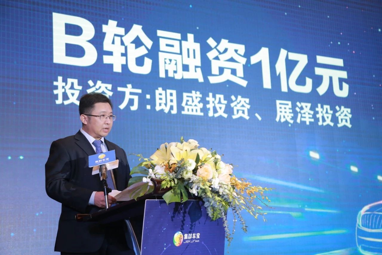 获B轮1亿元融资,集群车宝“破茧”成蝶的密码是什么? 获B轮1亿元融资,集群车宝“破茧”成蝶的密码是什么?