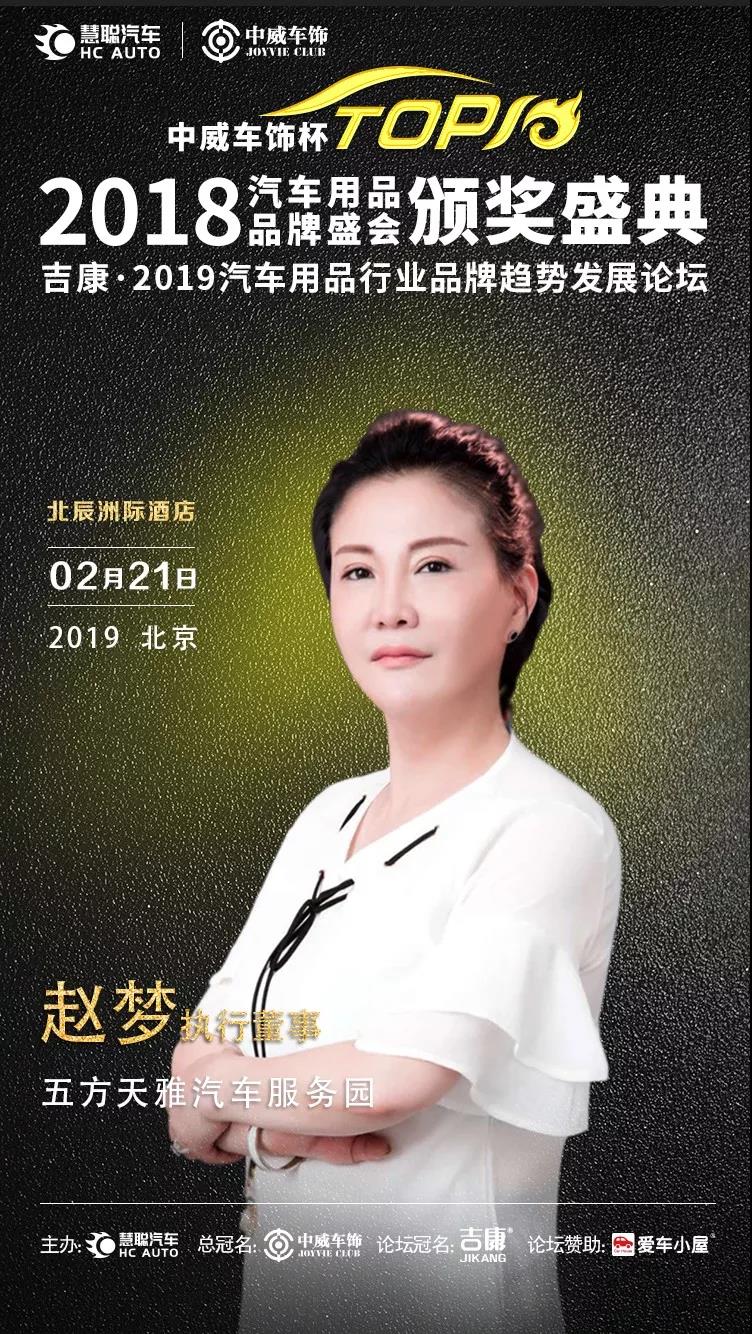 慧聪汽车用品品牌盛会亮点有哪些? 带你“数读”抢先剧透! 慧聪汽车用品品牌盛会亮点有哪些? 带你“数读”抢先剧透!