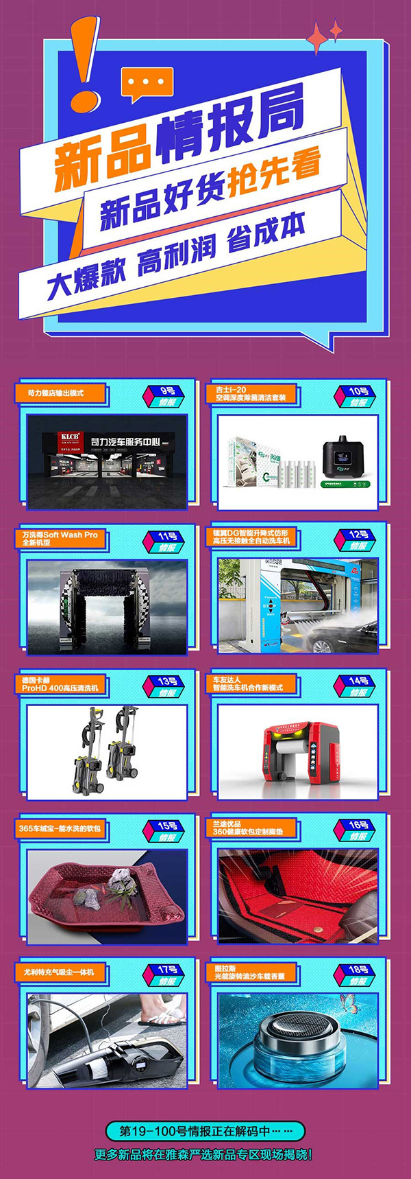 3.24雅森北京展即将开展,这份超级商机请提前收藏 3.24雅森北京展即将开展,这份超级商机请提前收藏