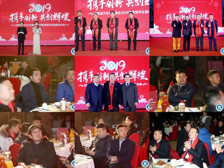 河南省汽车行业商会第三届一次会员代表大会圆满召开 河南省汽车行业商会第三届一次会员代表大会圆满召开