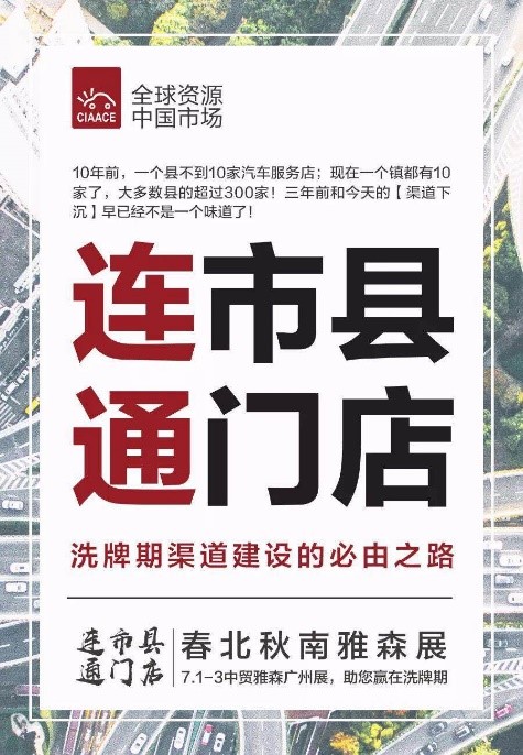 行业这么不好,7.1-3雅森广州展能开好吗? 行业这么不好,7.1-3雅森广州展能开好吗?