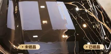 镀晶的爱恨情仇 镀晶的爱恨情仇