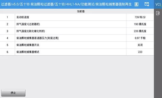 F7 PAD 超强诊断功能 之 DPF再生功能,为绿色出行保驾护航! F7 PAD 超强诊断功能 之 DPF再生功能,为绿色出行保驾护航!