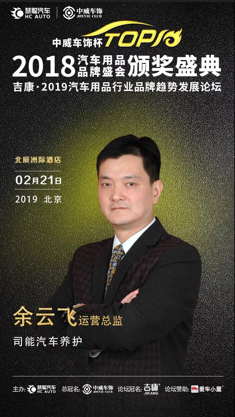 慧聪汽车用品品牌盛会亮点有哪些? 带你“数读”抢先剧透! 慧聪汽车用品品牌盛会亮点有哪些? 带你“数读”抢先剧透!